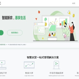 中汇数农