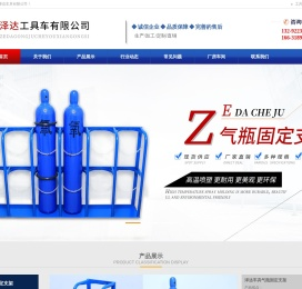 气瓶手推车@不锈钢气瓶手推车@液化气瓶手推车@工地用气瓶手推车@工地用液化气瓶手推车厂家@气瓶手推车专家―《衡水泽达》