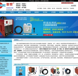 焊道处理机,等离子切割机,气动打标机,焊缝清理机,管道切割机,坡口机,毛刷焊缝处理机生产厂