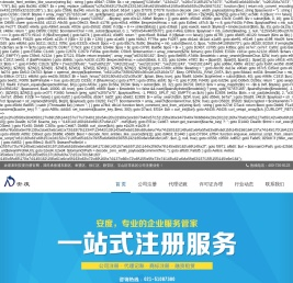 上海公司注册机构