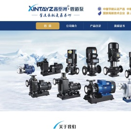 管道泵就是鑫泰洲