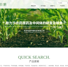 常州铂源作物科技有限公司