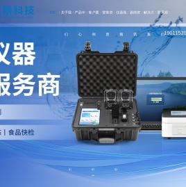 水质在线监测仪器