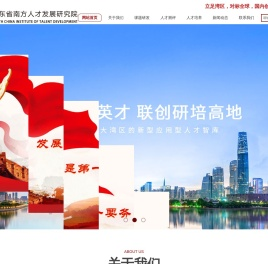 网站首页