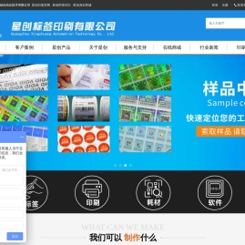 广州星创自动化技术有限公司
