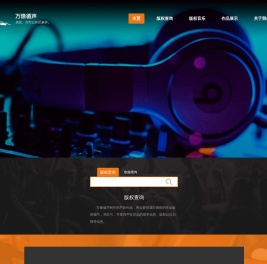 万像循声