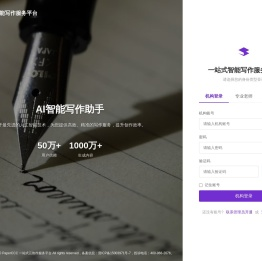 一站式论文（设计）智能服务平台