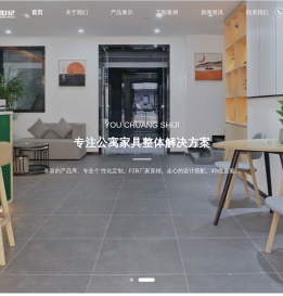青年公寓家具