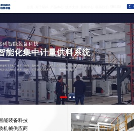铭科智能装备科技（南通）有限公司