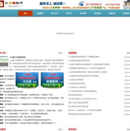 长沙市新思维软件有限公司小金猪装饰预算软件