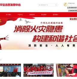 成都市平安志愿文化发展中心