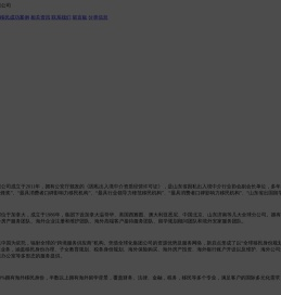 欧洲移民