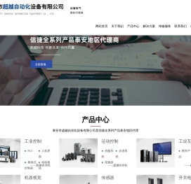 泰安自动化设备