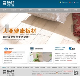 大亚人造板