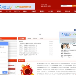 福建诚益网络科技有限公司