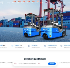 潍坊叉车