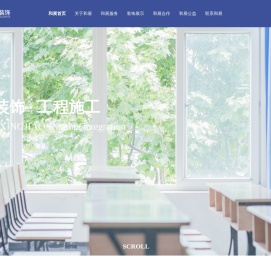 和展装饰