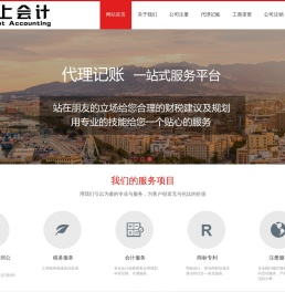 东莞代理记账报税