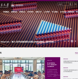 集成电路学院
