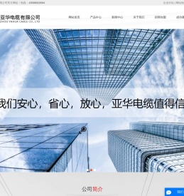 河南郑州电线电缆