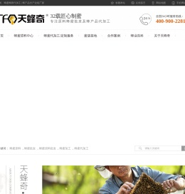天蜂奇首页