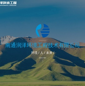 生物除臭设备