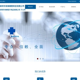 深圳市肯泰精密科技有限公司
