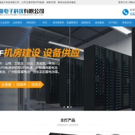 郑州UPS电源