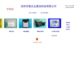加氢机键盘