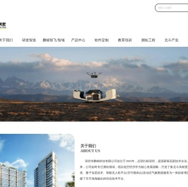 深圳市鹏锦科技有限公司成立于2005年