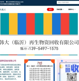 化工原料回收公司,回收化工原料,回收副产化工溶剂废料,回收日化原料,回收医药原料,回收食品原料,回收危险化学品,原料药回收,哪里回收化工原料,油漆回收
