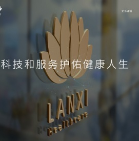 健康管理