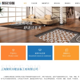上海中央空调系统
