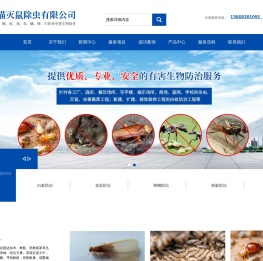德阳神猫灭鼠除虫有限公司