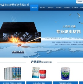 大连奥坷鑫防水材料制造有限公司