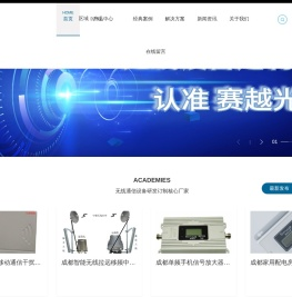 成都手机信号放大器