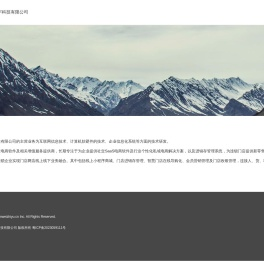 惠州万维智宇科技有限公司