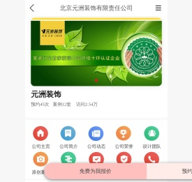 元洲装饰