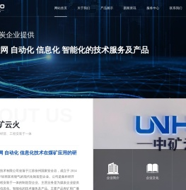 徐州中矿云火信息技术有限公司