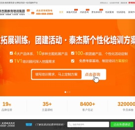郑州拓展训练公司
