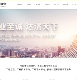 北京华达建业工程管理股份有限公司