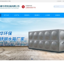淄博不锈钢水箱厂家