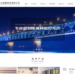 武汉奋翼科技有限公司