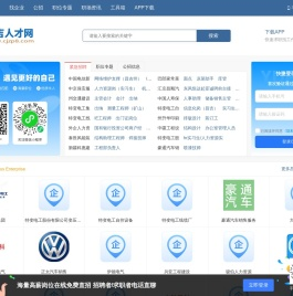 昌吉人才网