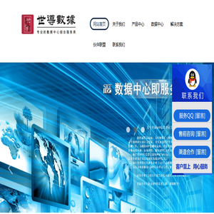 杭州世导通讯有限公司