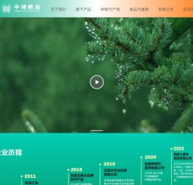 中坤粮油