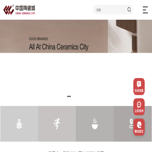 中国陶瓷城