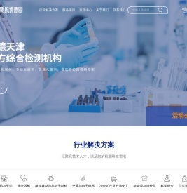 斯坦德天津
