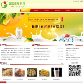 郑州康晖食品科技有限公司