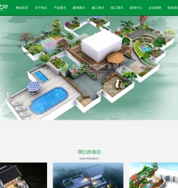 四川铂艺坊园林景观设计有限公司